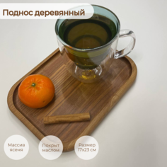Поднос деревянный Wood by Lu сервировочная доска