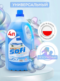 Гель для стирки Sofi universal 4 л