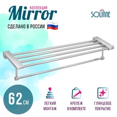 Полка решетчатая для полотенец Solinne B-82718, 2552.371