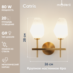 Бра Moderli CatrisV10314-2W