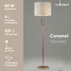 Торшер Moderli V10557-1F Caramel