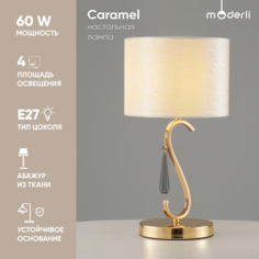 Лампа настольная Moderli V10556-1T Caramel