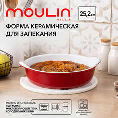 Форма керамическая для запекания круглая Moulin Villa 25.2х20.5х7 см красная