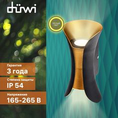 Светильник настенный накладной Duwi NUOVO LED 100x83x200 6Вт пластик 3000К IP 54 черный