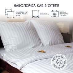 Наволочка HORECA на подушку 70х70 см (Страйп 3:3 полоска поперёк) 1 шт без ушек, полисатин Bravo