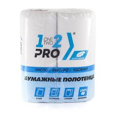 Полотенца бумажные 2-слойные 1-2-Pro рулонные 2 рул/уп 12 уп
