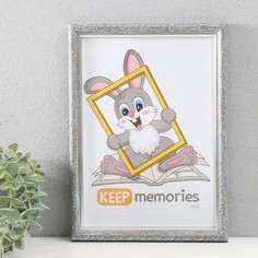 Фоторамка Keep memories Винтаж 21х30 см, морозное серебро No Brand