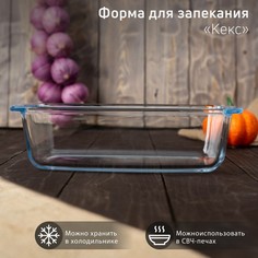 Форма из жаропрочного стекла для запекания и выпечки прямоугольная Доляна Кекс, 1,5 л, 27х