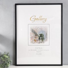 Фоторамка пластик Gallery 60х80 см, 640077 чёрный (пластиковый экран) No Brand