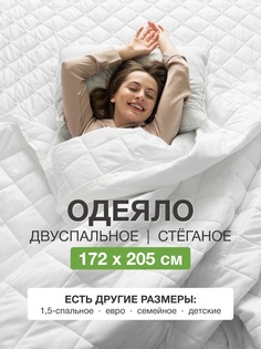 Одеяло 172х205 двуспальное облегченное всесезонное Ecomfort