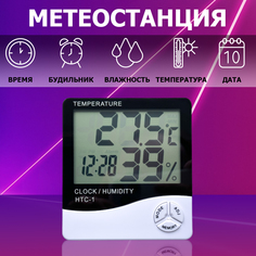 Термометр-гигрометр для дома HTC-1 температура влажность дата время будильник