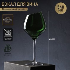 Бокал Magistro стеклянный для вина Иллюзия 540 мл 10х24 см зелёный