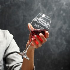 Бокал для вина Дорого внимание Ах*енный винчик гравировка, 350 мл