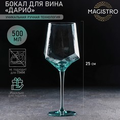Бокал Magistro стеклянный для вина Дарио 500 мл 7,3х25 см изумрудный