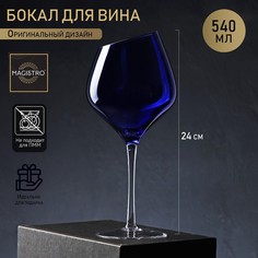 Бокал Magistro стеклянный для вина Иллюзия 540 мл 10х24 см