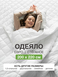 Одеяло Ecomfort 200х220 всесезонное облегченное
