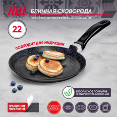 Сковорода блинная HITT Cookin Black 22см из литого алюминия с а/п покрытием, индукция