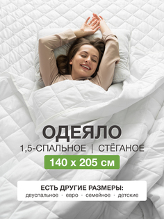 Одеяло Ecomfort 140х205 всесезонное облегченное