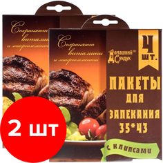 Пакеты для запекания Домашний Сундук 35*43см с клипсами 4шт 2 упаковки