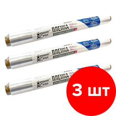 Пищевая пленка Домашний сундук 430мм 100м 3 упаковки