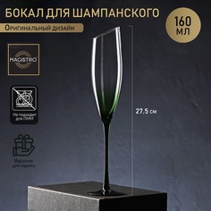 Бокал Magistro стеклянный для шампанского Иллюзия 160 мл, 5,5х27,5 см