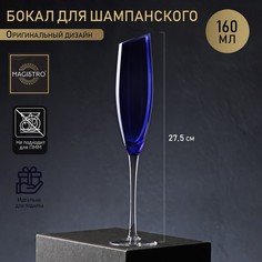 Бокал Magistro стеклянный для шампанского Иллюзия 160 мл 5,5х27,5 см