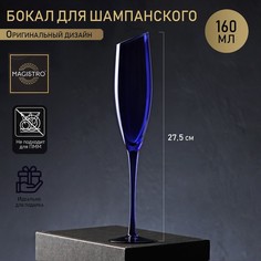 Бокал Magistro стеклянный для шампанского Иллюзия 160 мл 5,5x27,5 см синий