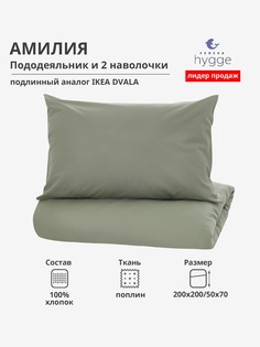 Постельное белье Feresa Hygge 2 спальное Амилия H156012367