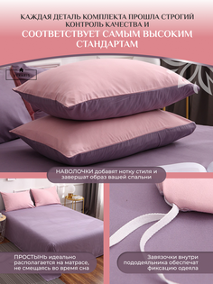 Комплект постельного белья VEXARIS евро фиолетовый,светло розовый Т11-260