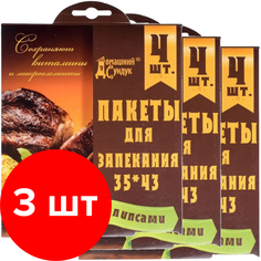 Пакеты для запекания с клипсами Домашний Сундук 35х43см 4шт 3 упаковки