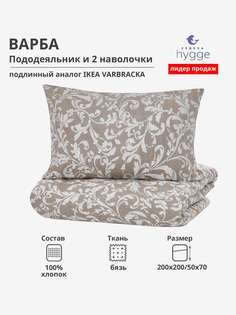 Постельное белье Feresa Hygge 2 спальное Варба H156012401