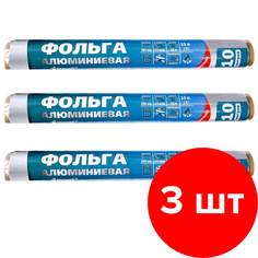 Фольга пищевая Домашний Сундук Особо прочная 29см*10м 14мкм ДС-200 3 упаковки