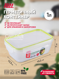 Контейнер для продуктов HITT 1,0л герметичный конусный