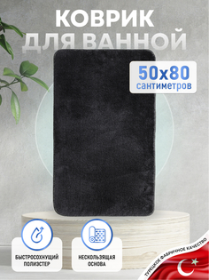 Коврик для ванной ForA 50*80 см, полиэстер, противоскользящий