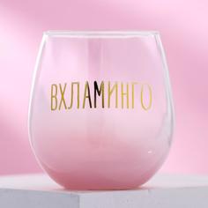 Стакан "Вхламинго", 500 мл Дорого внимание