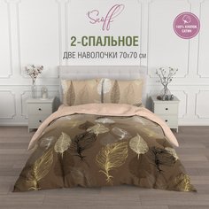 Постельное белье Для SNOFF Плуме двуспальное сатин хлопок наволочки 70*70