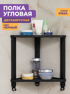 Полка для ванной Violet угловая настенная VIKEA 2 яруса с 3 крючками черный