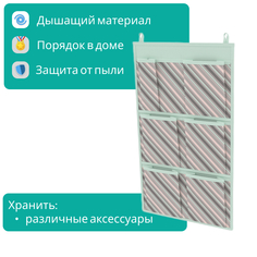 Кофр для хранения вещей Cofret Тиффани подвесной 7 карманов 35х60 см