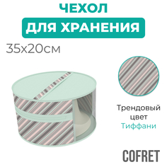 Короб для хранения головных уборов Cofret Тиффани 20х35 см