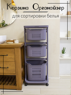 Корзина для белья тёмно-серая, органайзер для ванны на колёсиках с 3 отсеками No Brand