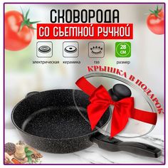Сковорода гриль Rozenpik Гранит диаметр 28 см