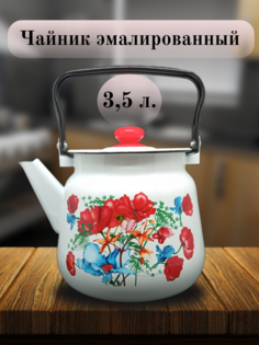 Чайник, Эмаль, 3.5 л., Красные цветы, СтальЭмаль.