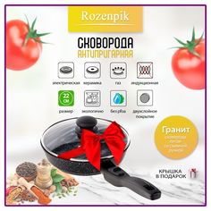 Сковорода литая Rozenpik Гранит диаметр 22 см