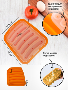 Форма для запекания Для сосисок и колбасок Силикон Оранжевый No Brand