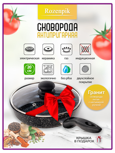 Сковорода с крышкой 20 см антипригарная Nazare