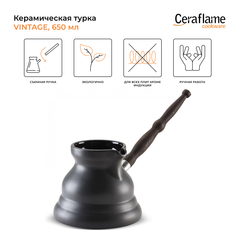 Турка Ceraflame D9734 0.65 л