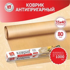 Коврик антипригарный Grifon MAXI в футляре, 33*40 см