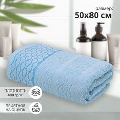 Махровое полотенце Bravo Лозанга 50х80 см голубой хлопок 1 шт