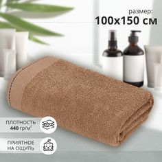 Банное махровое полотенце Bravo Босфор XL 100х150 бежевый 1шт