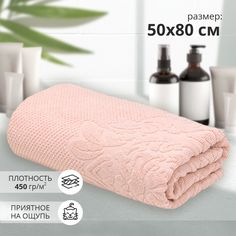 Махровое банное полотенце Bravo Новелла 50х80 кремовый, плотность 450 гр,кв.м.